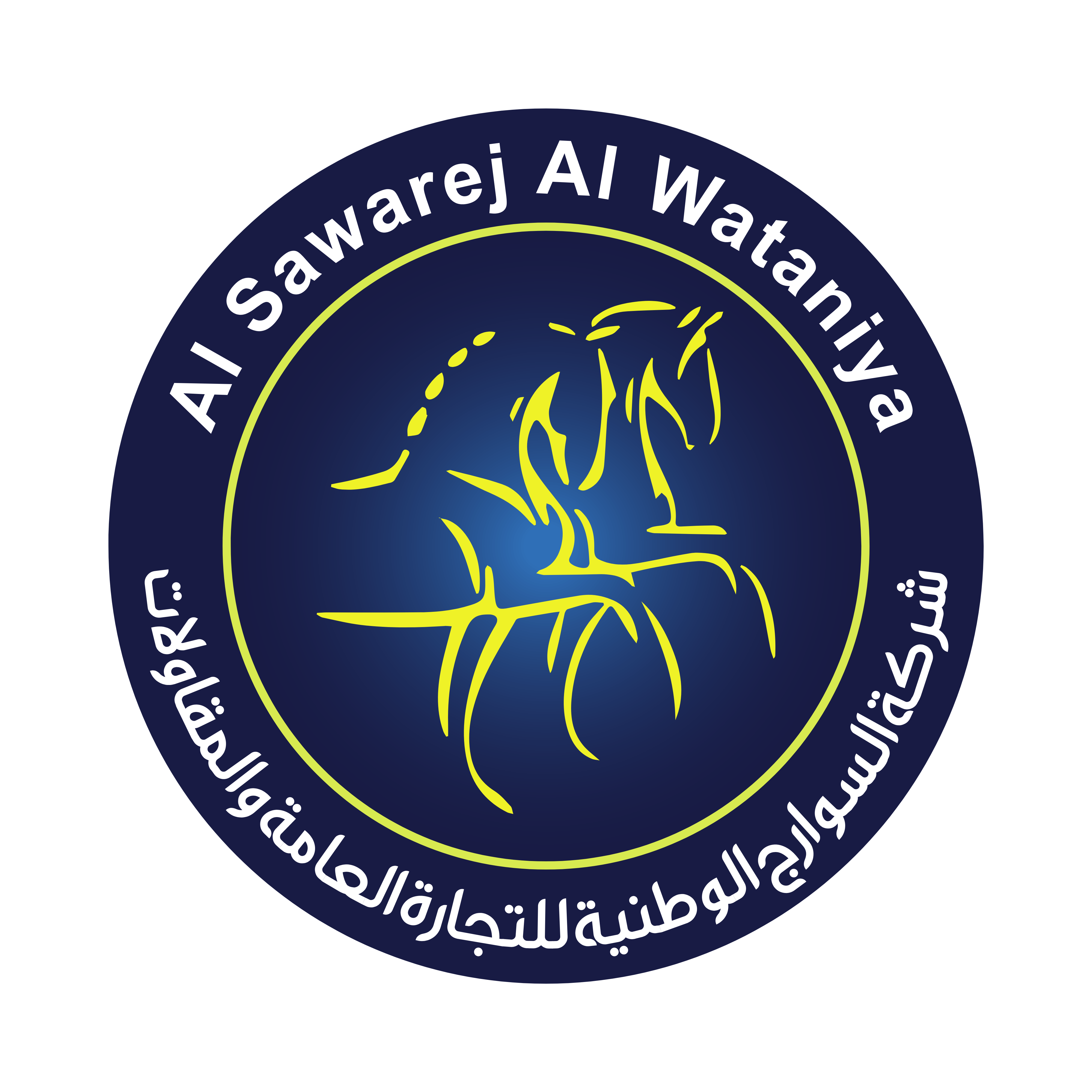 Al Sawarej Al Wataniya logo